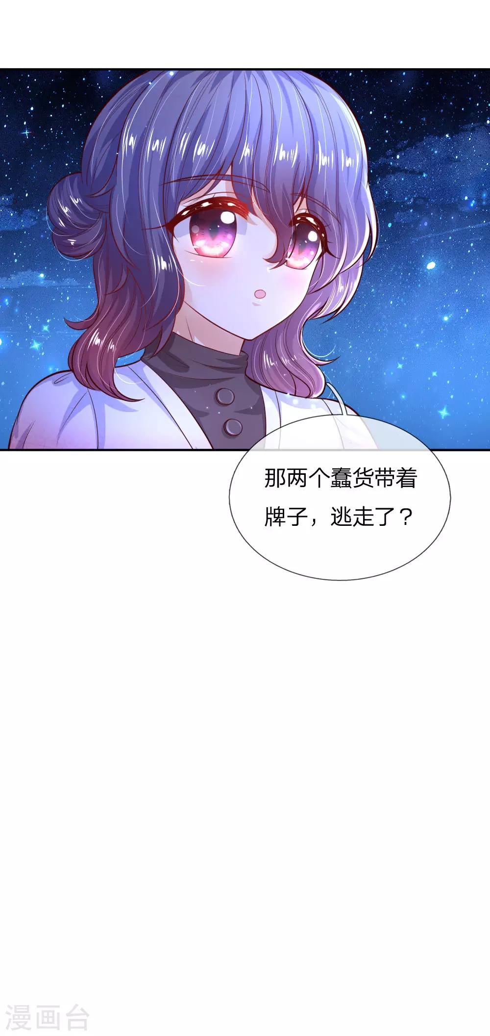 第217话 爲何叫她小狗？31