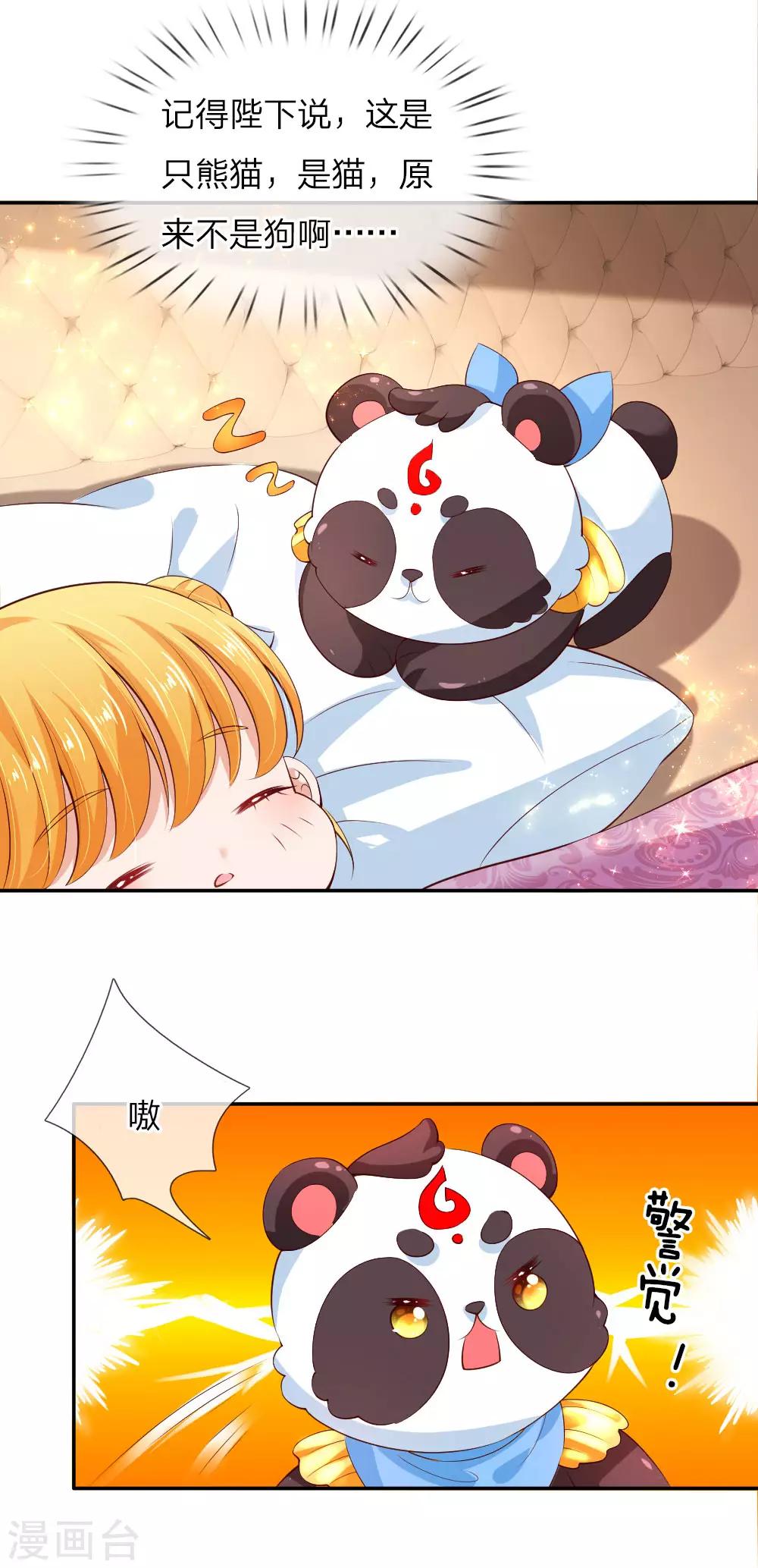 第109话 最後的忏悔11
