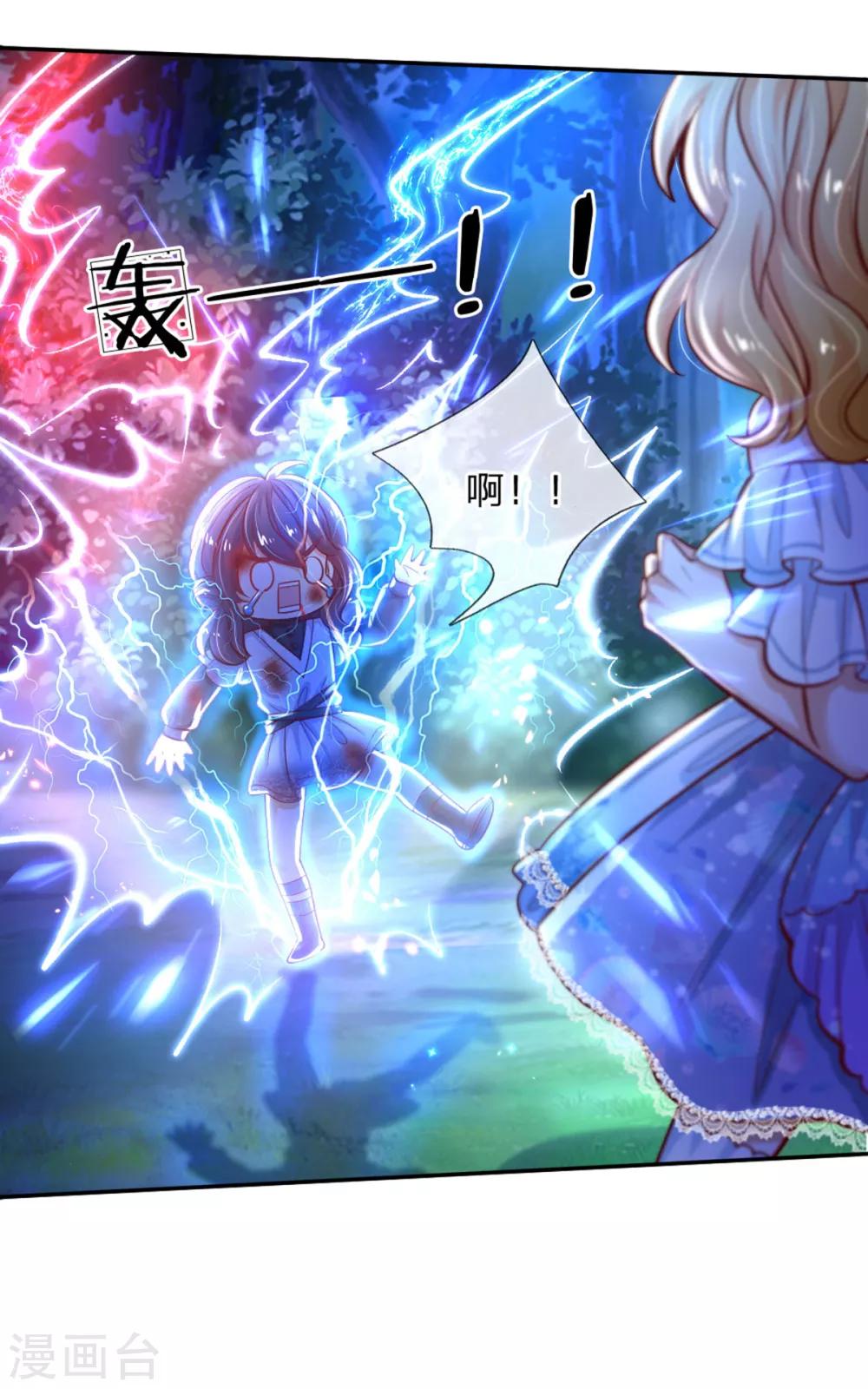 第236话 哎呀是个小姑娘16