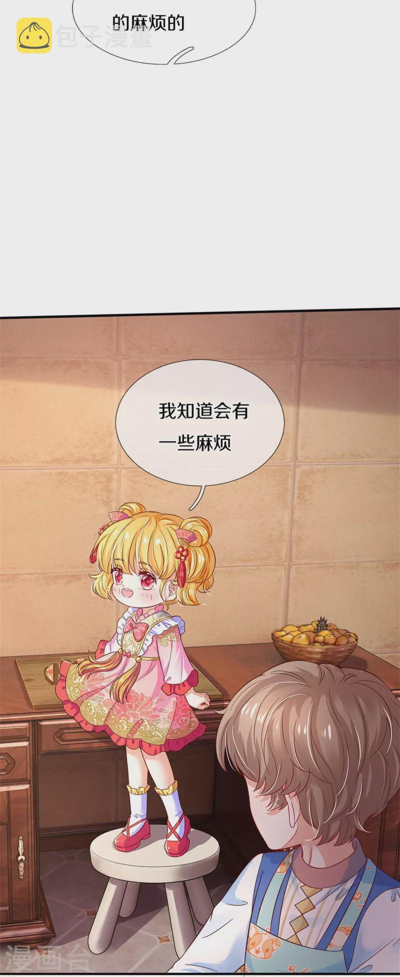 第429话 不要毁容了呀10