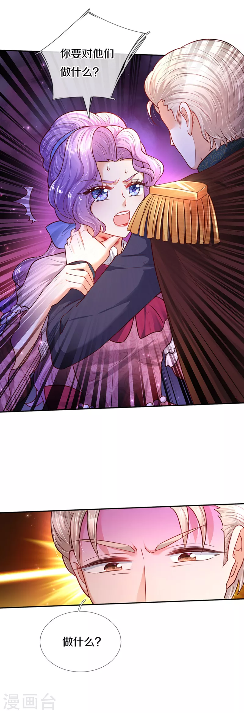 第322话 你开心就好16