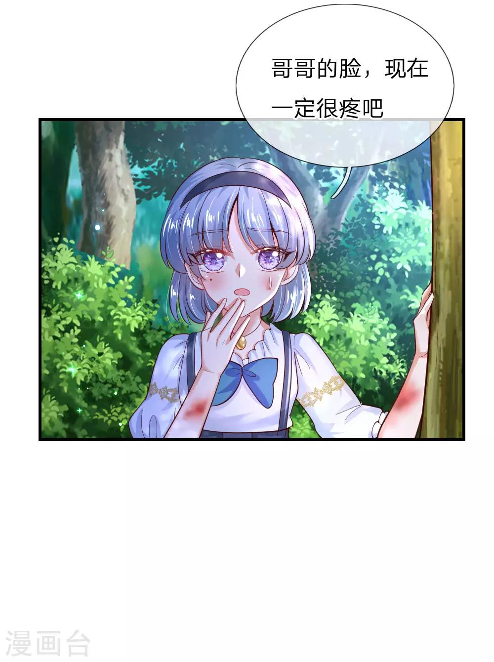 第192话 哥哥被打得好惨呐14