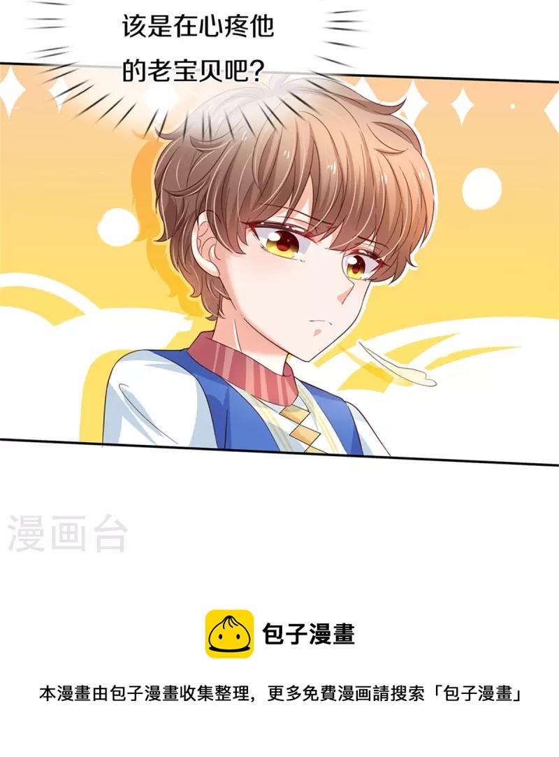 第443话 比你哥哥可爱一点点16