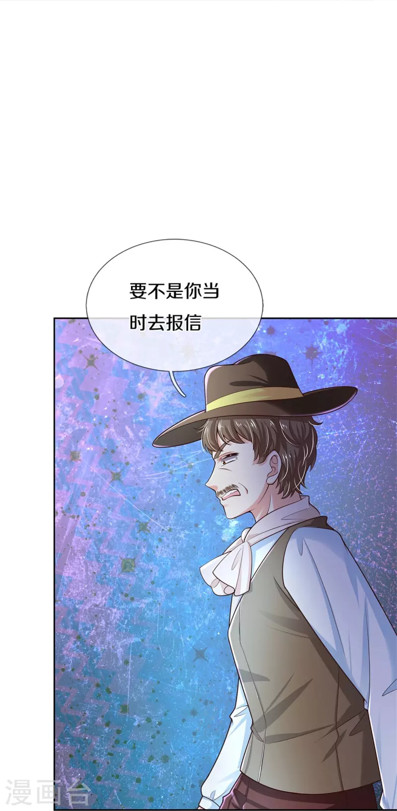 第487话 不许你们伤害她4