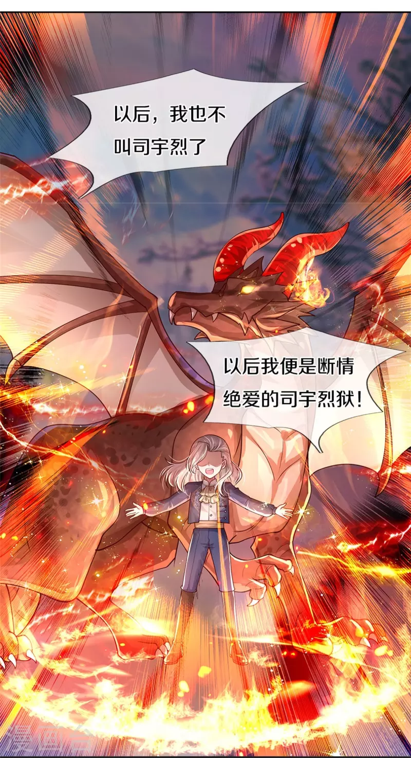 第470话 中二少年在线改名10