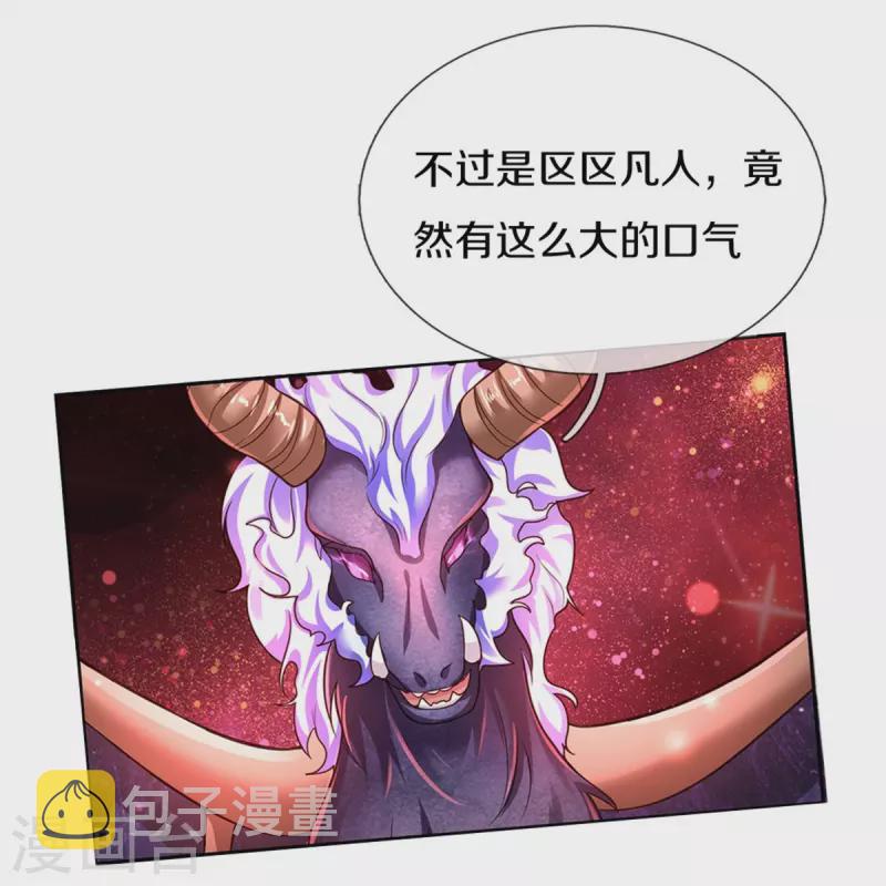 第464话 反向安慰29