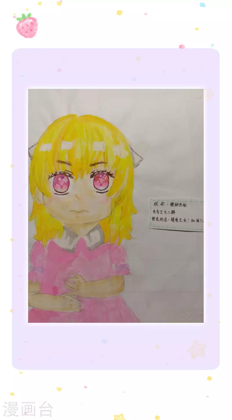 第325话 快快快排排站！28