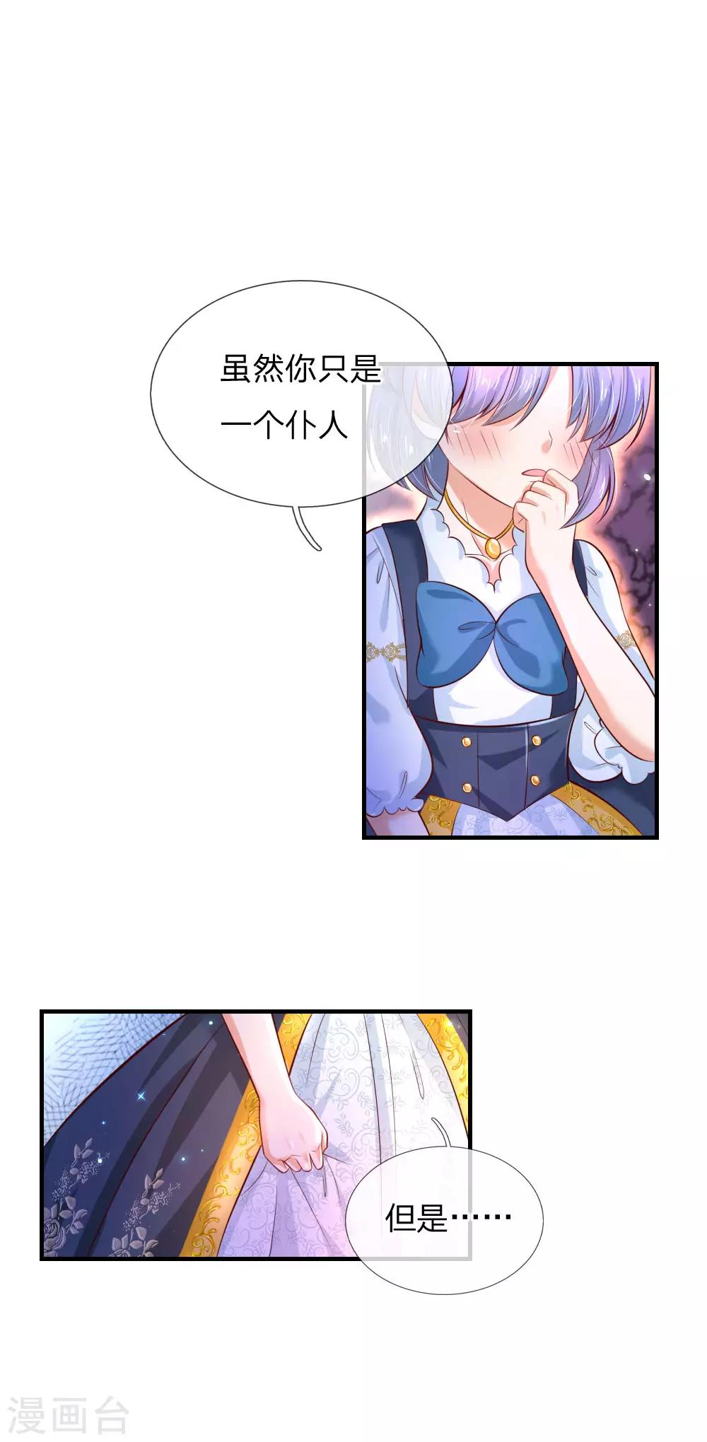 第226话 护住我方雪莉4