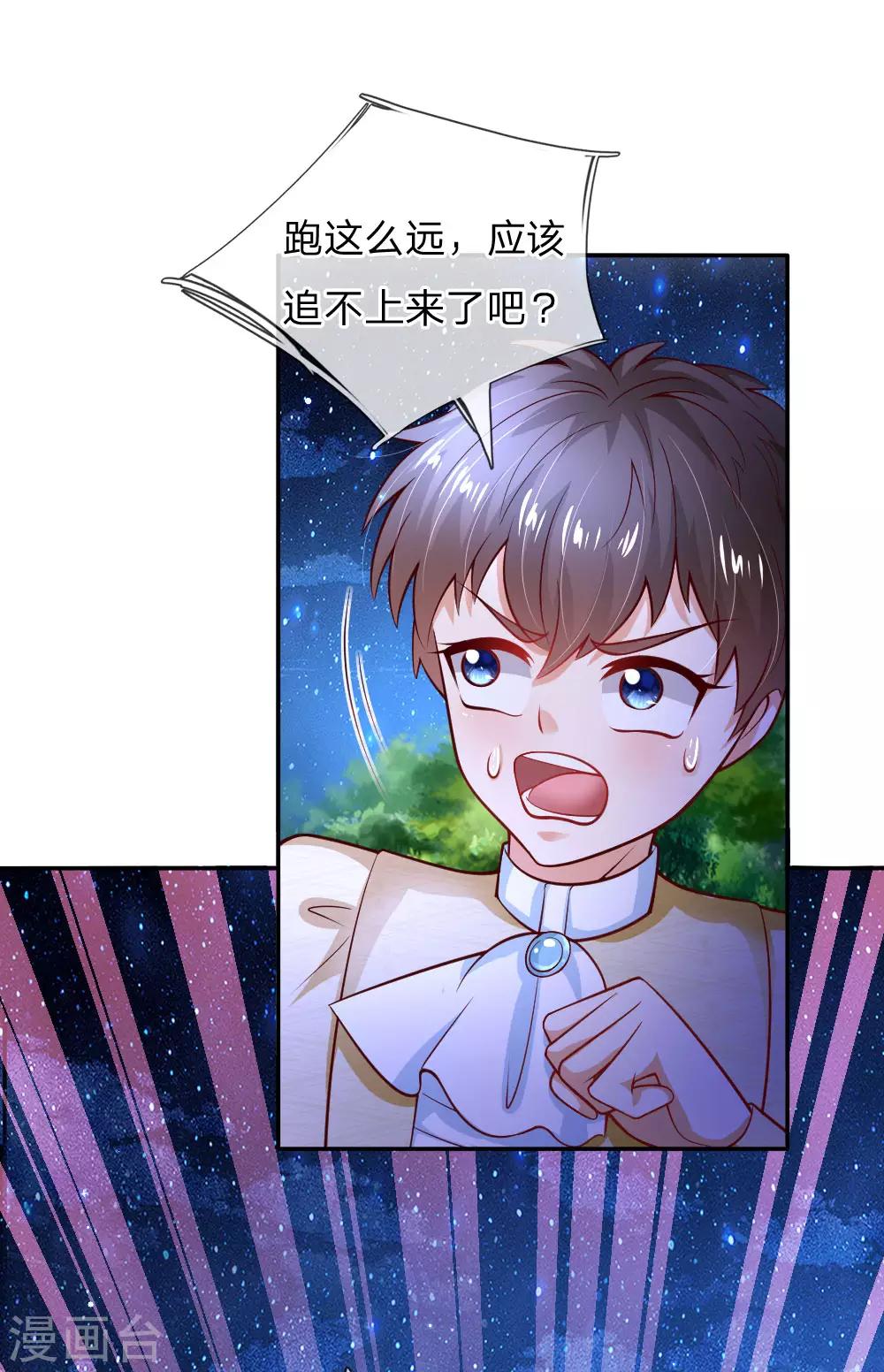 第224话 反派的我看不下去了8