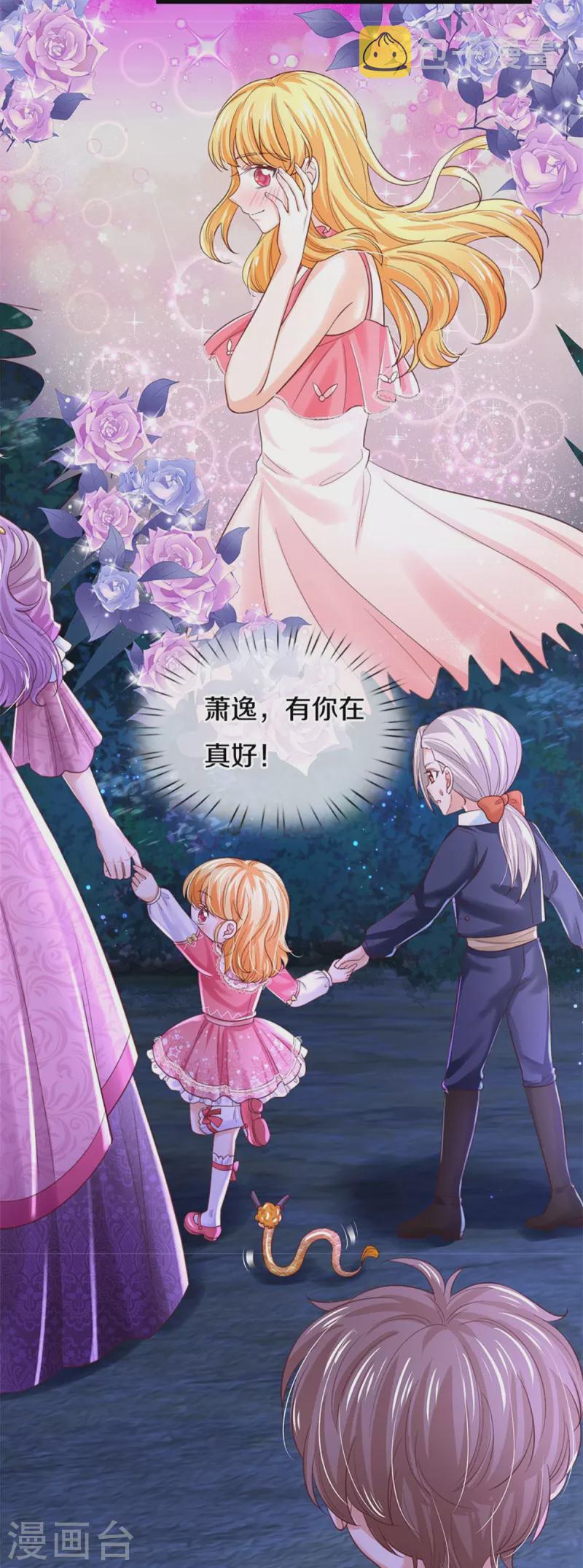 第405话 瑾公主消失啦10