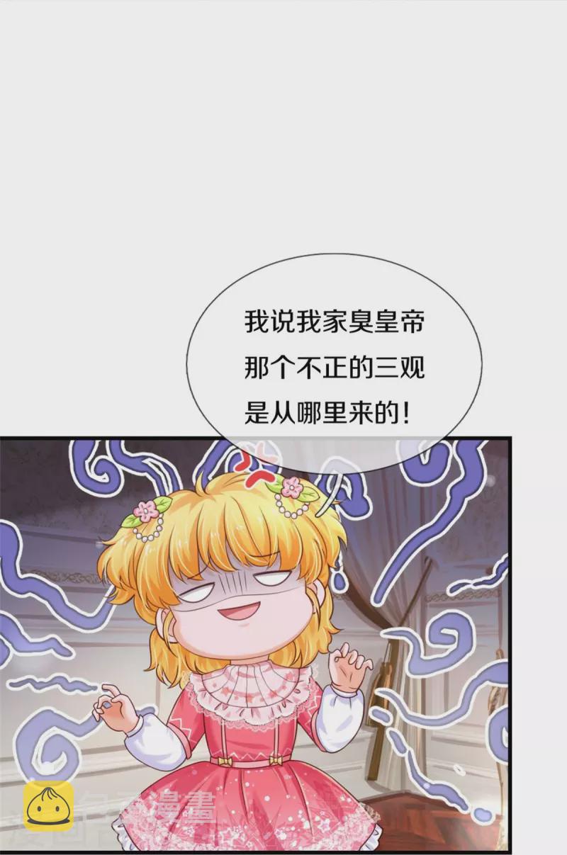 第373话 抱歉22