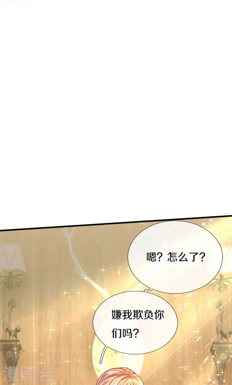 第396话 不要打扰我欺负小孩11