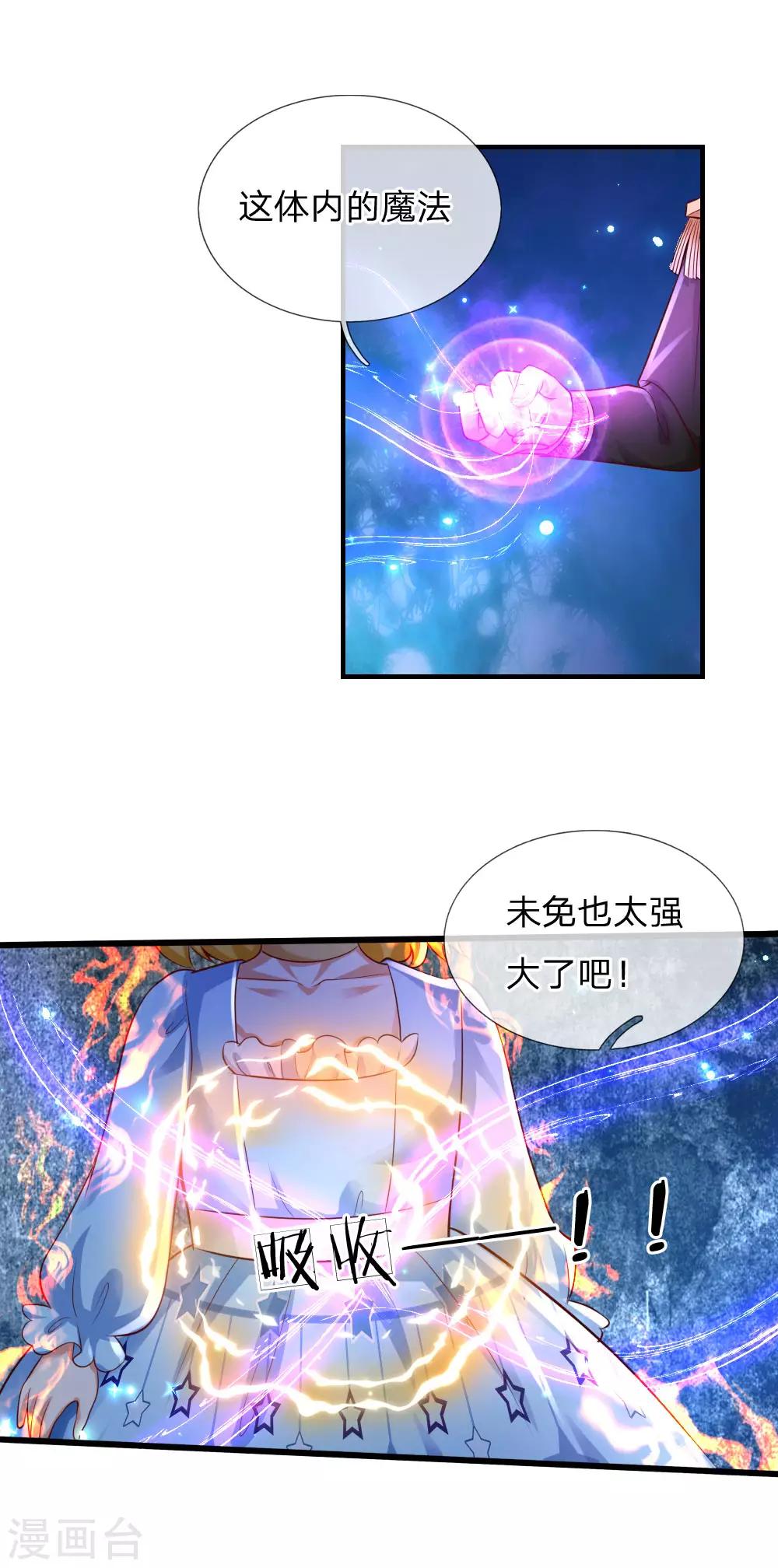 第214话 我虽没用但我想保护他们17