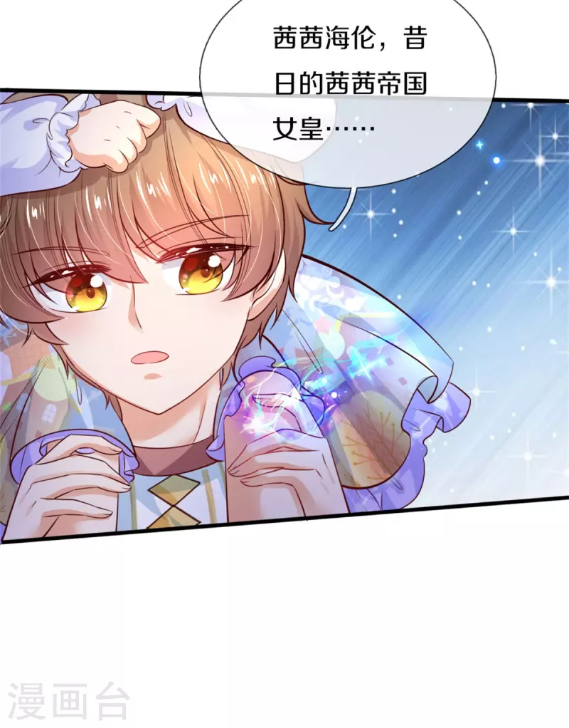 第299话 她，吸魔法？！26