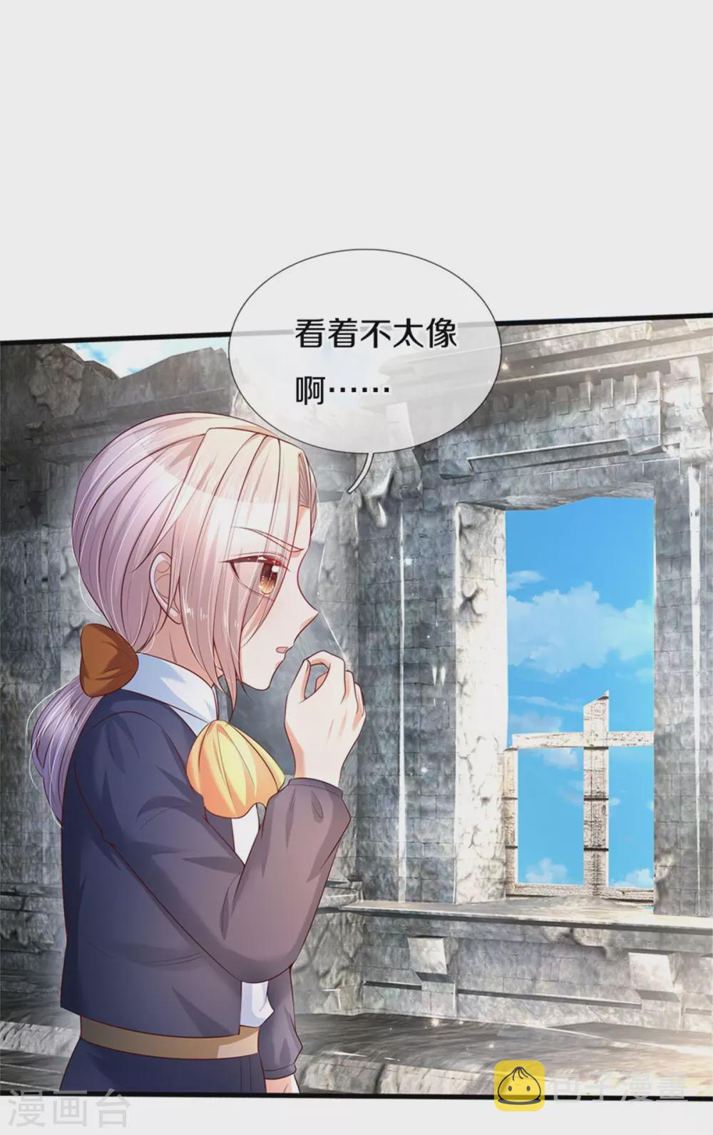 第289话 你会长高高哒！16