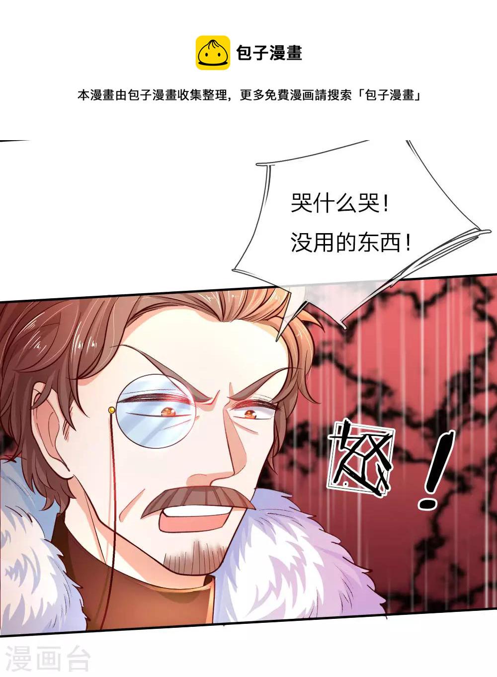 第75话 没用的孩子他不在意7