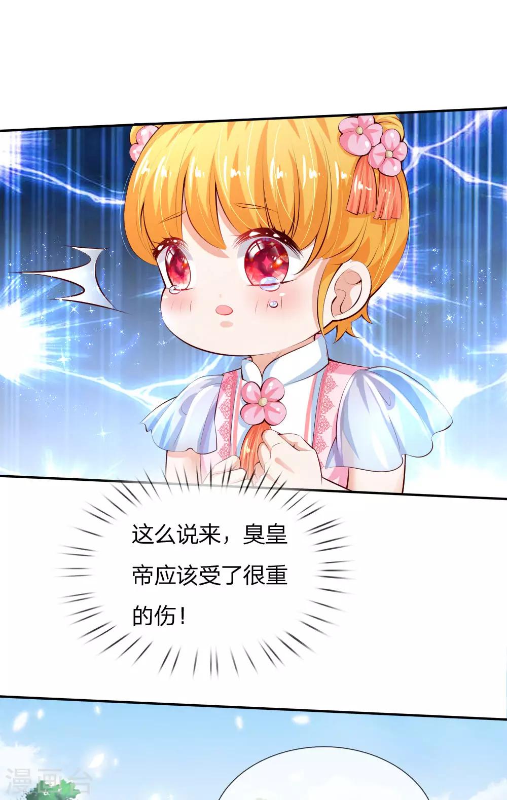 第129话 轻点，疼16