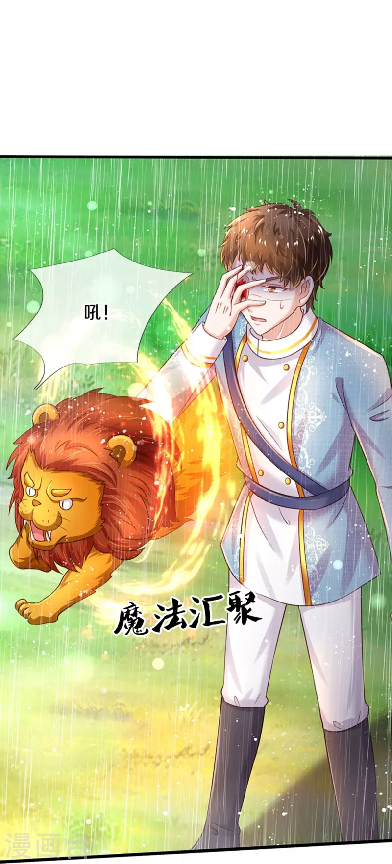 第336话 烈王子最弱30