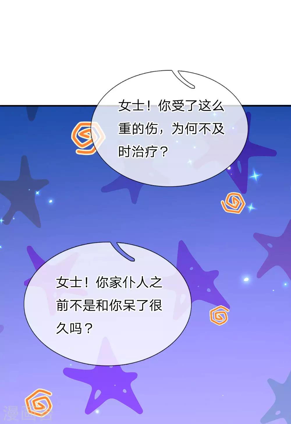 第195话 理不直气也壮19