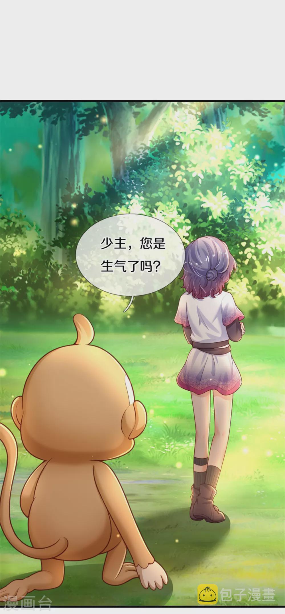 第258话 打晕瑾儿23