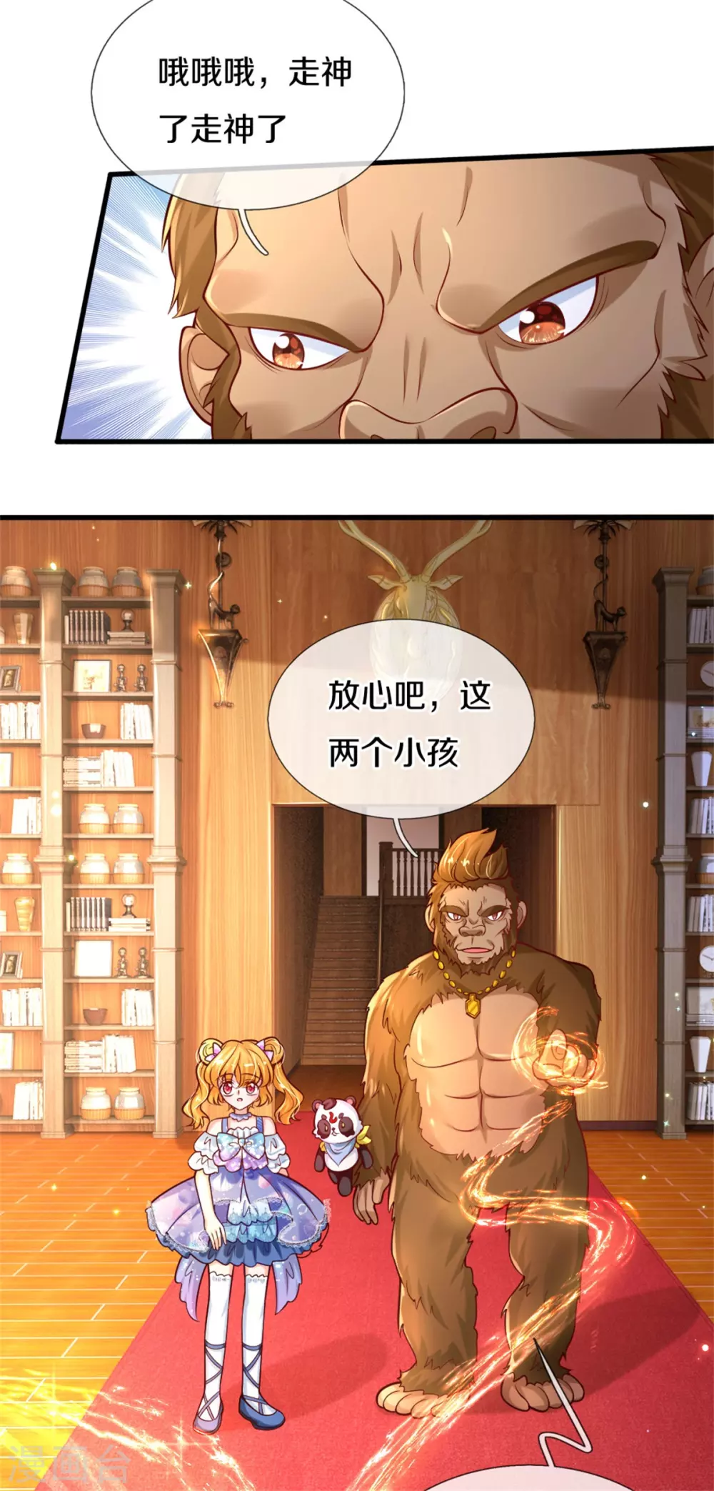 第265话 大猩猩老师也是cp粉32