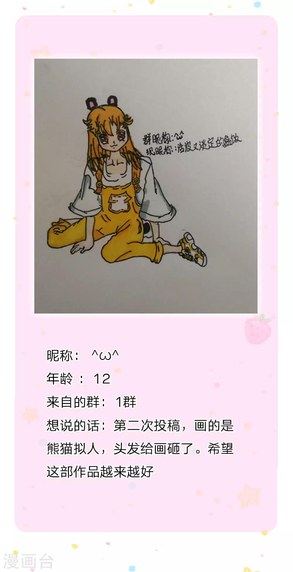 第109话 最後的忏悔25