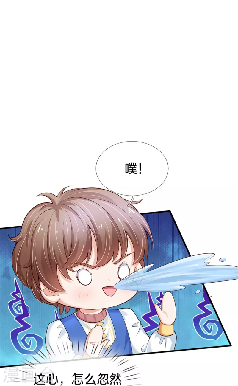 第409话 绝世美强惨26