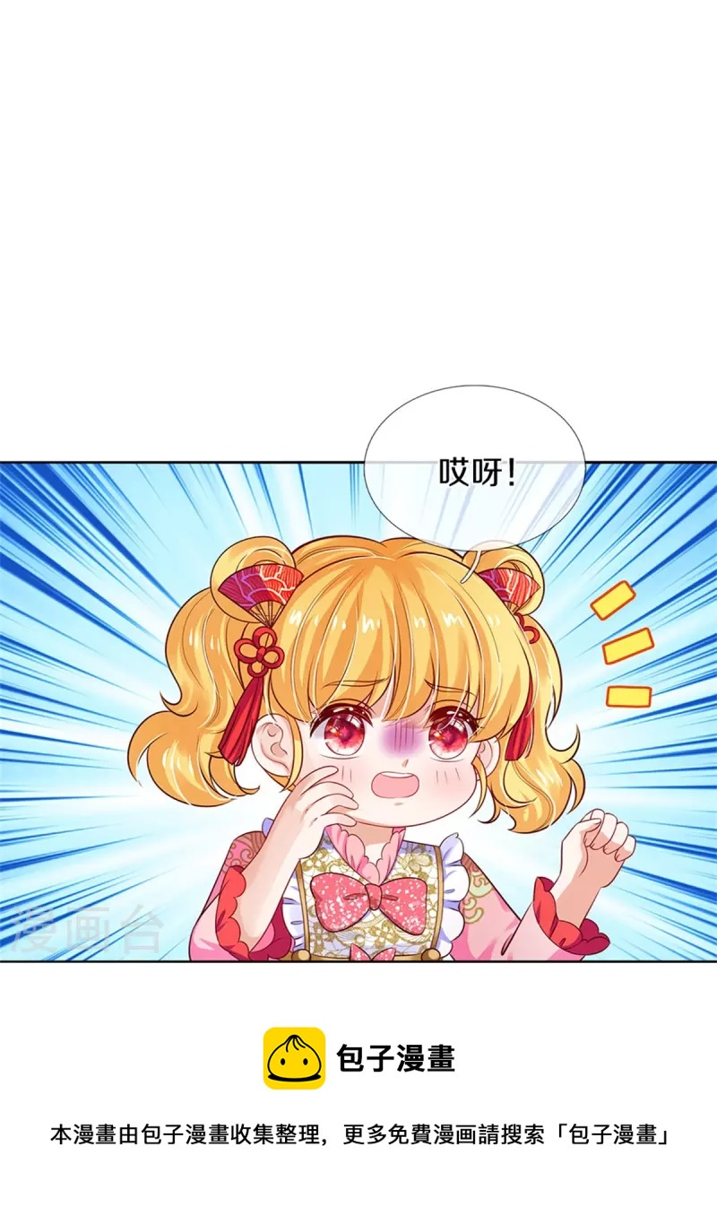 第430话 菜菜你们死的好惨呀10