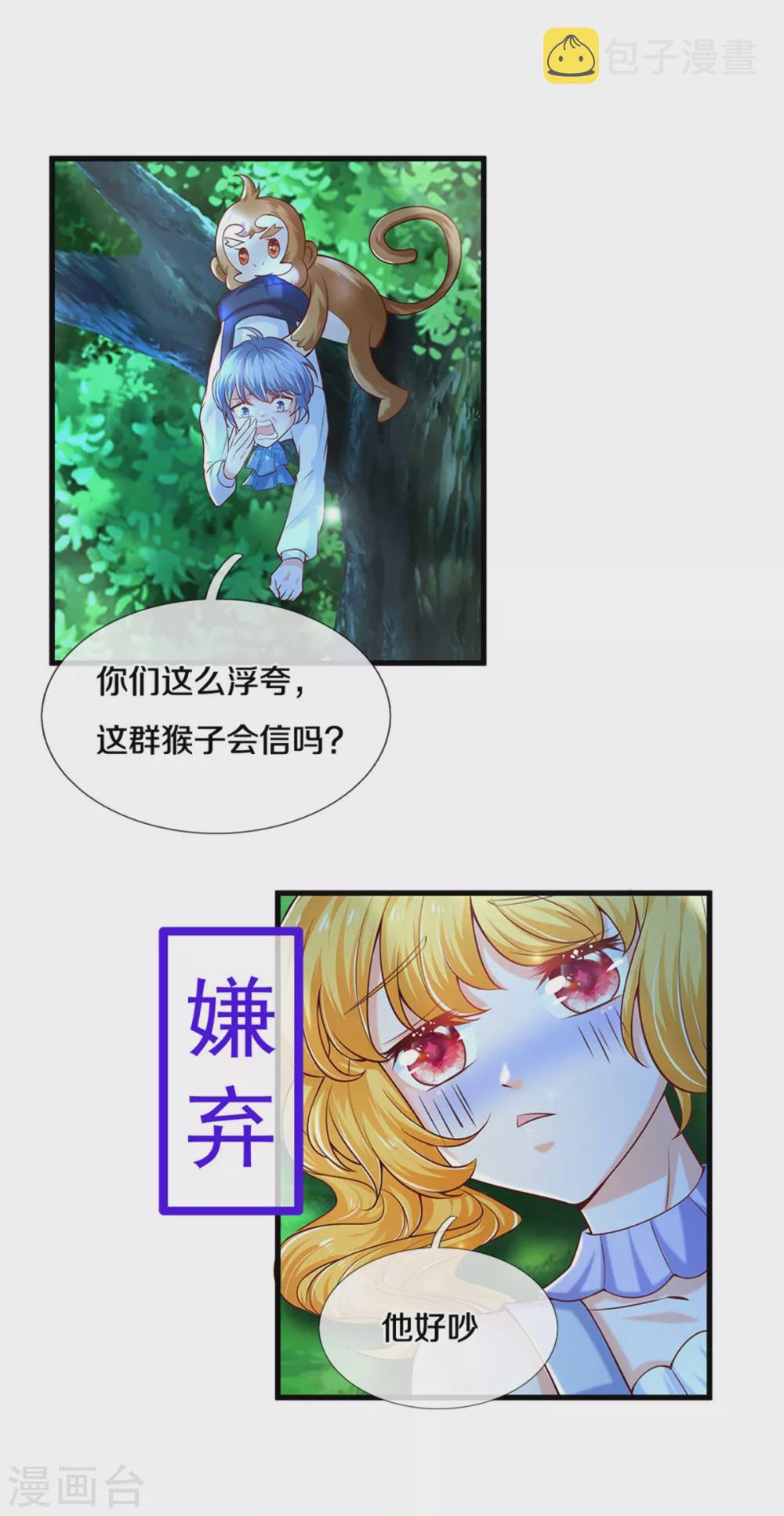 第257话 一家人整整齐齐20