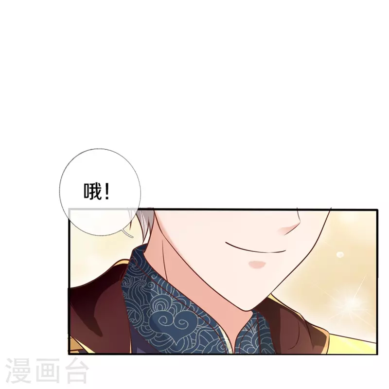 第416话 我收你做养女5