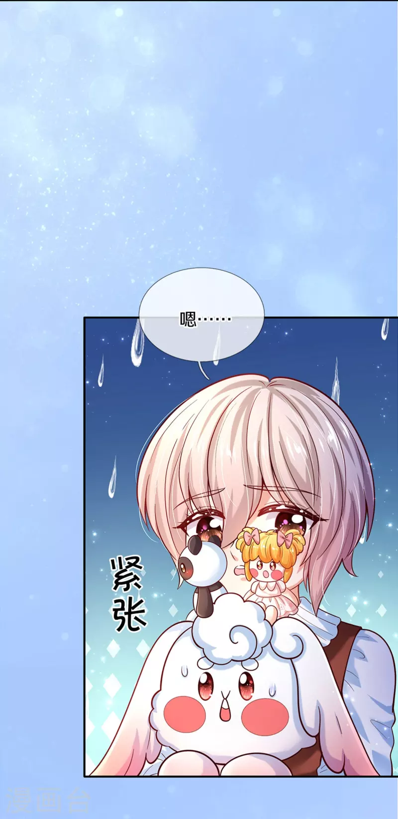 第489话 抓小偷20