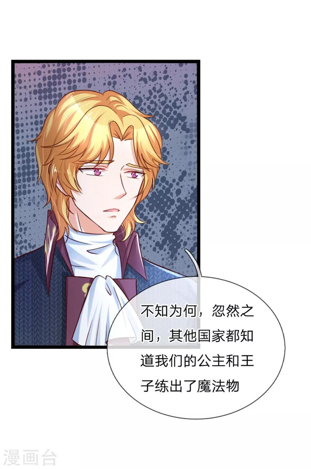 第85话 小狗！扯碎它们！3