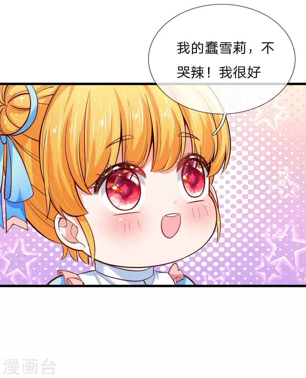第106话 啊，心好痛！17
