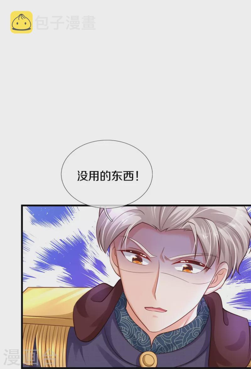 第375话 朕的儿子要爆发了12