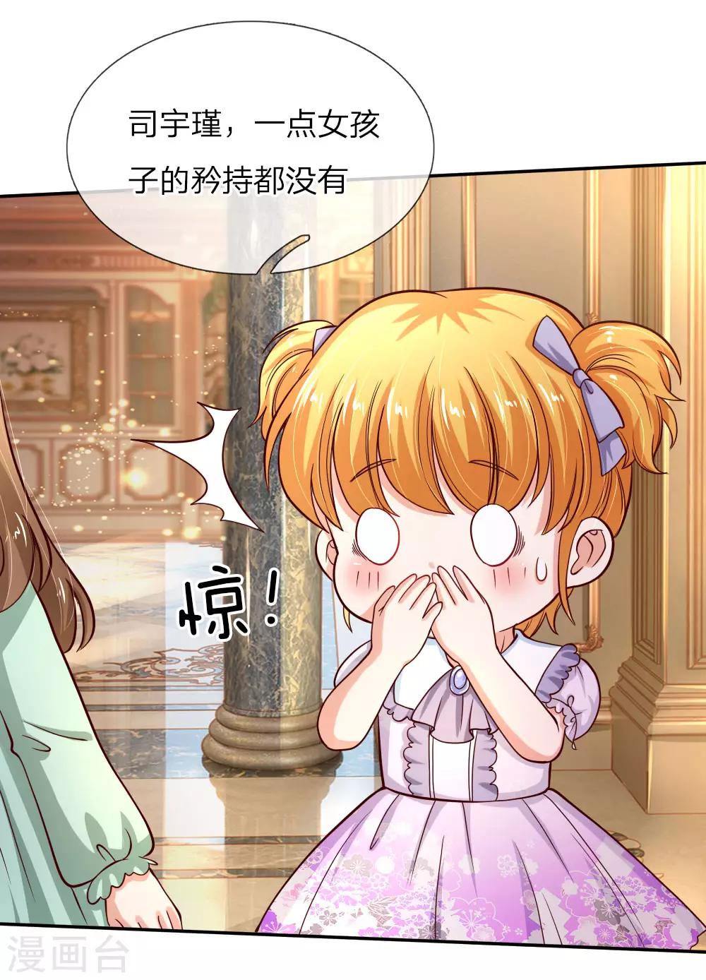第89话 罚罚罚罚罚！18