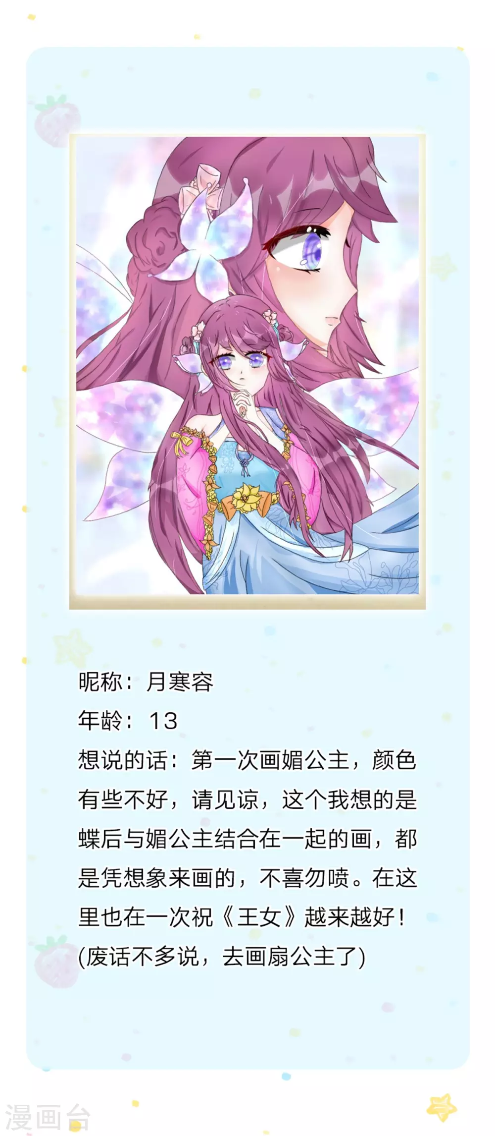 第251话 哄弟弟32
