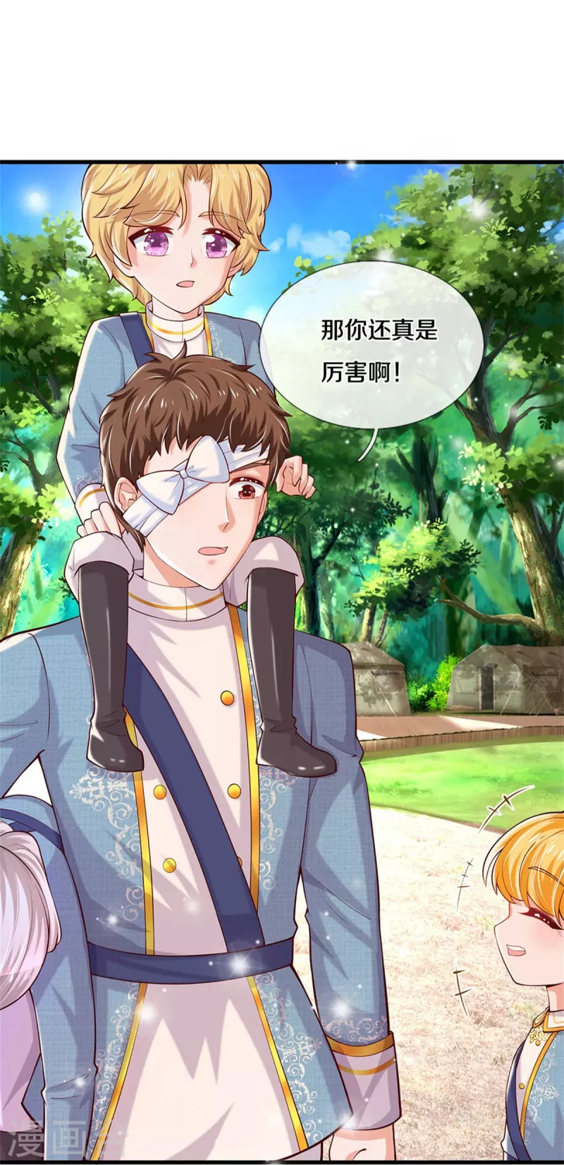第348话 我的父皇我来背背3