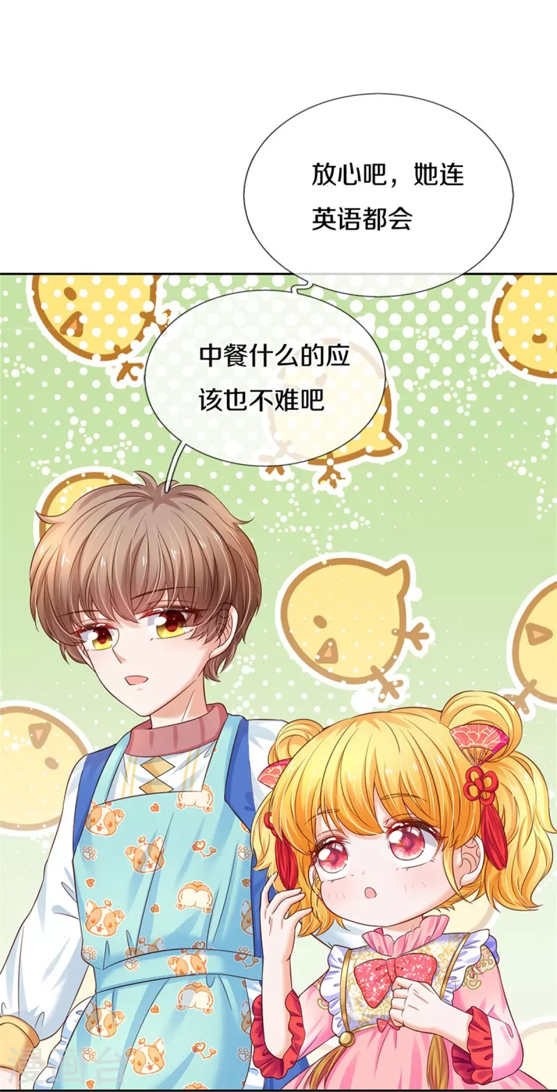 第431话 不相上下32