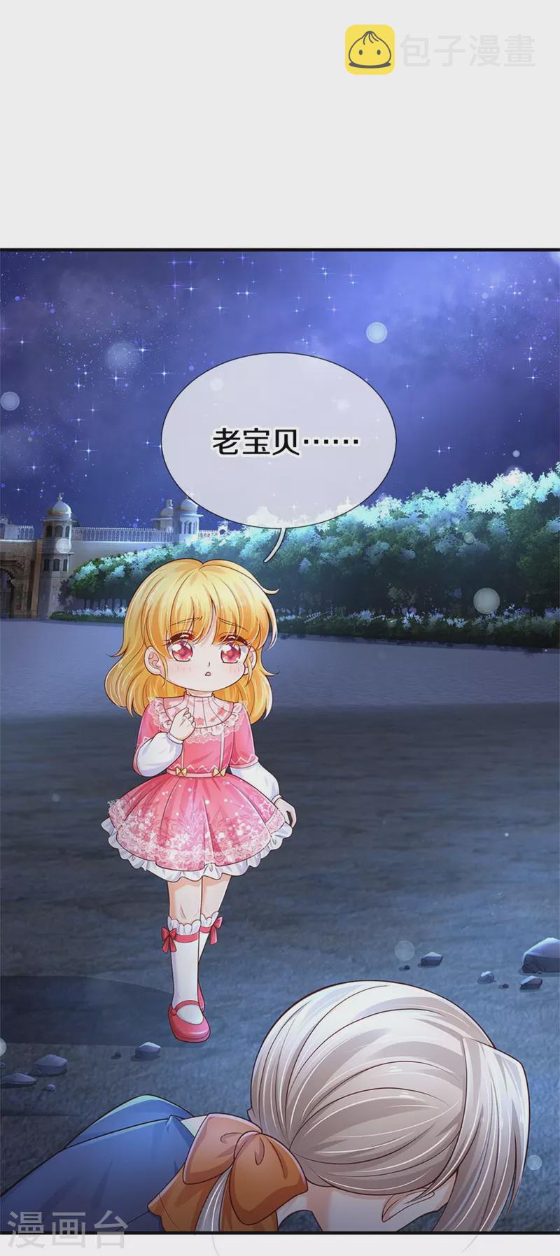 第409话 绝世美强惨10
