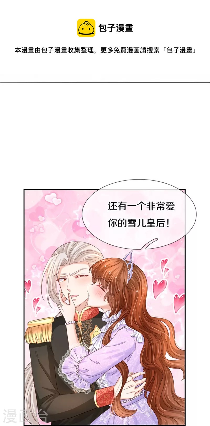 第441话 我来自未来鸭16