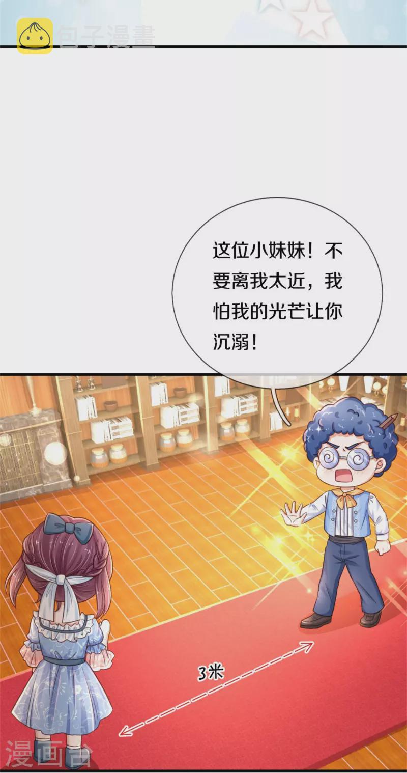 第376话 不要伤害他啊！30