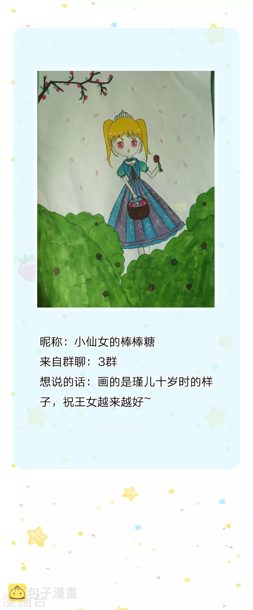 第146话 很疼？活该！26