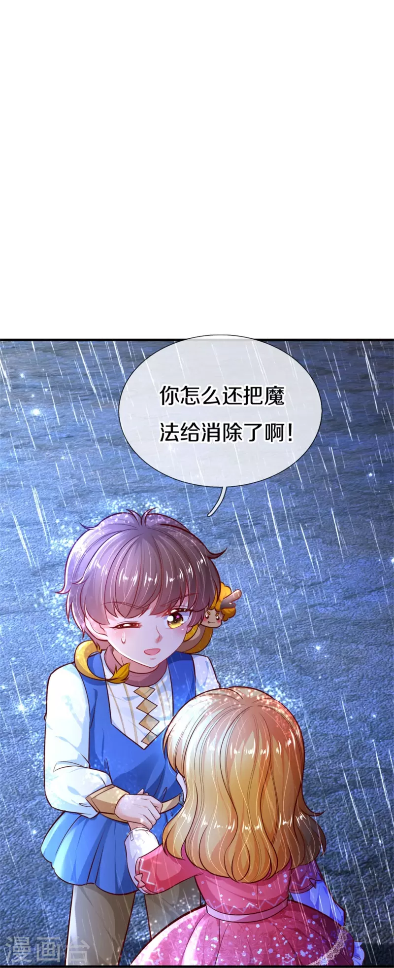 第400话 相同的能力9