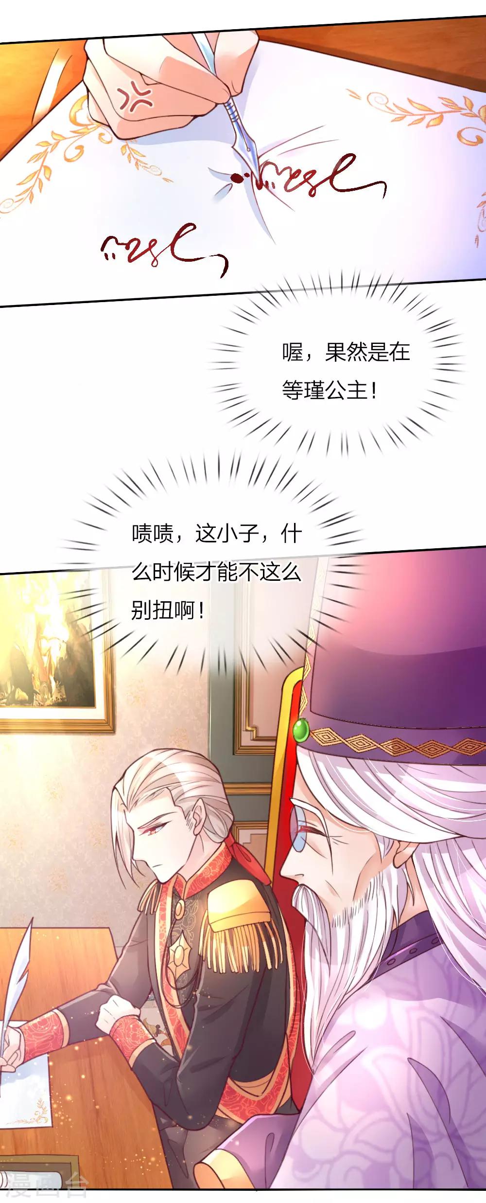 第63话 朕知道了6