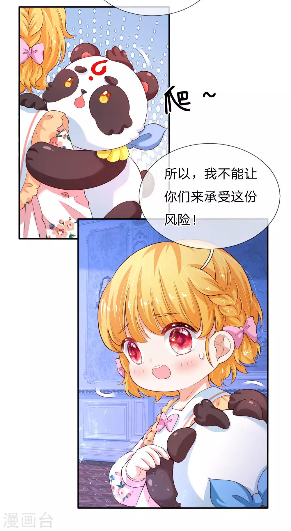 第124话 我们与你同在12