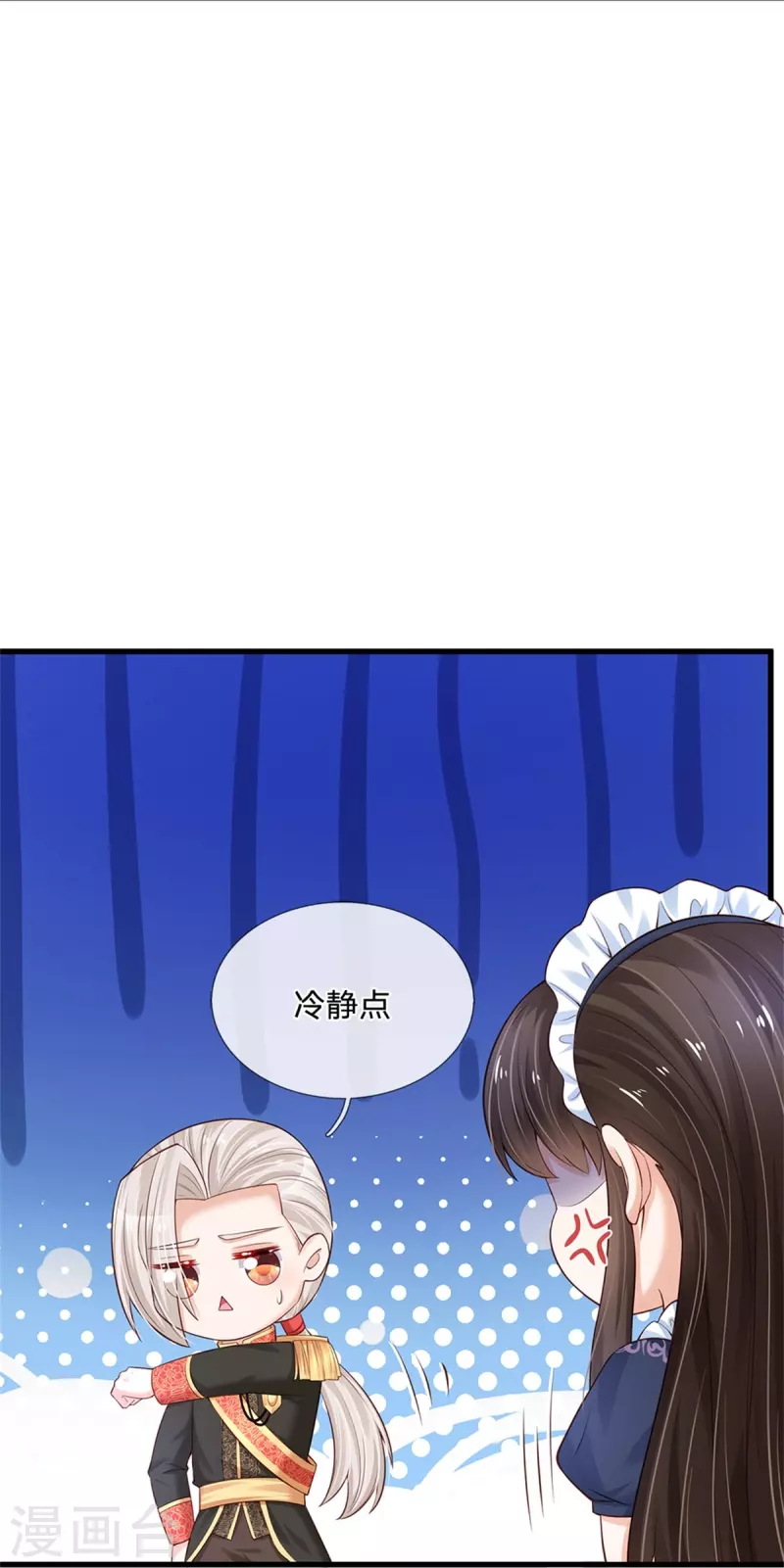 第383话 朕，嫌弃29