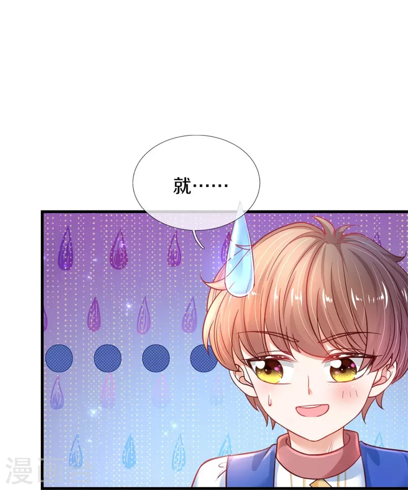 第390话 萧逸你变了！13