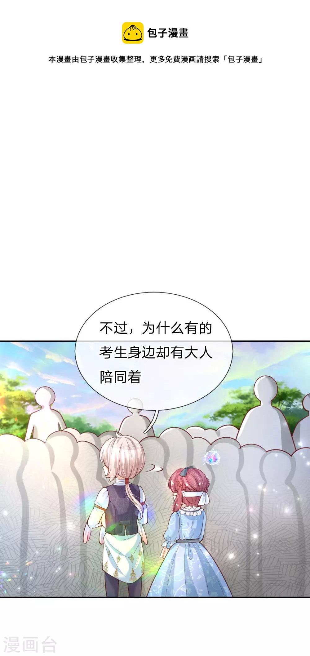 第172话 朕是绝世好爸爸0