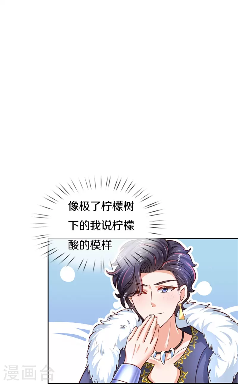 第462话 司宇霸天，永别了！12