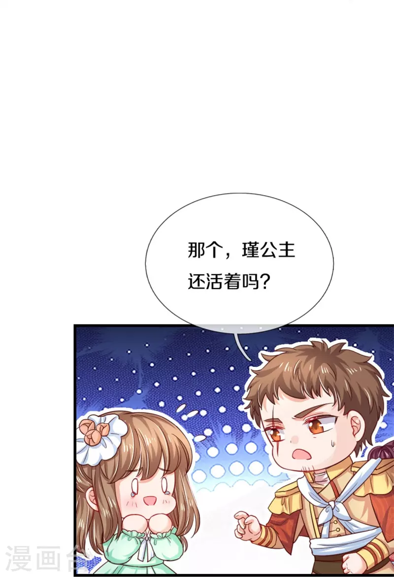 第384话 啊呜啊呜22